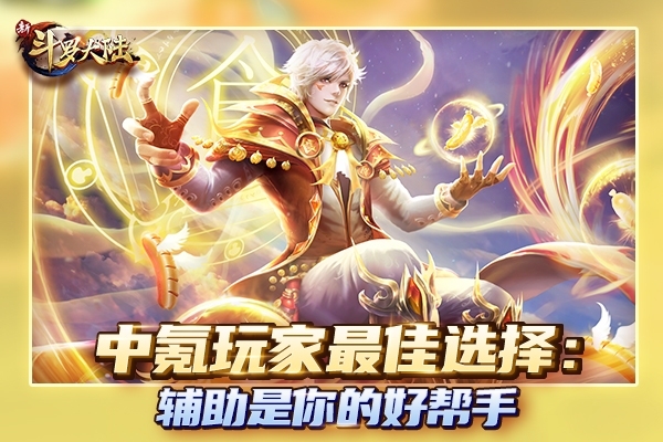魂师全面封神《新斗罗大陆》谁才是你的得力魂师_游戏资讯-游民部落(gamecolg.com)