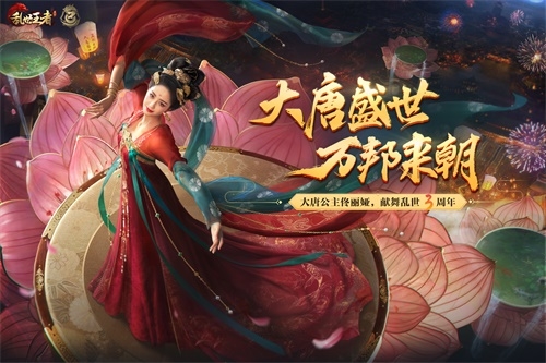 《乱世王者》大唐公主佟丽娅带你梦回大唐盛世_游戏资讯-游民部落(gamecolg.com)