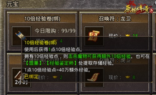 不容错过!《原始传奇》等级飞速提升攻略_游戏资讯-游民部落(gamecolg.com)