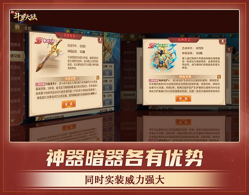 七怪话斗罗《新斗罗大陆》暗器与神器的同场较量_游戏资讯-游民部落(gamecolg.com)