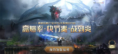 开局一把刀神装爆不停《暗夜破晓》全平台预约启动_游戏资讯-游民部落(gamecolg.com)