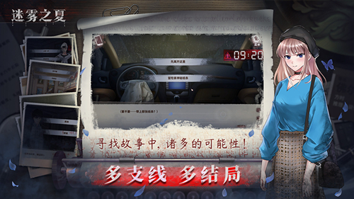 《迷雾之夏》荣获2020·VIVO年度最佳剧情叙事奖_游戏资讯-游民部落(gamecolg.com)