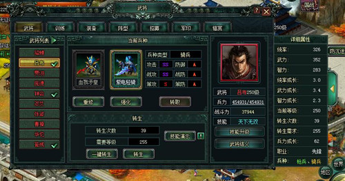 浩然战神天下无双神吕布新春重登《卧龙吟》_游戏资讯-游民部落(gamecolg.com)