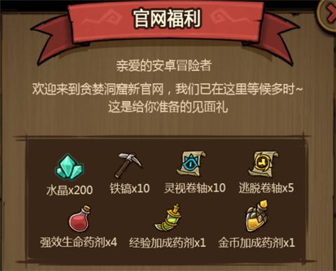 《贪婪洞窟》新老板豪气10000钻登录送_游戏资讯-游民部落(gamecolg.com)