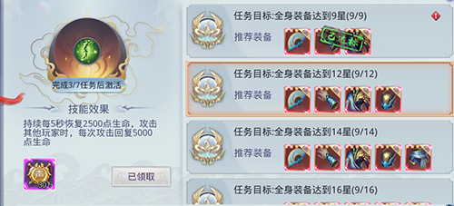 懒人升级宝典《莽荒纪2018》神通觅主_游戏资讯-游民部落(gamecolg.com)