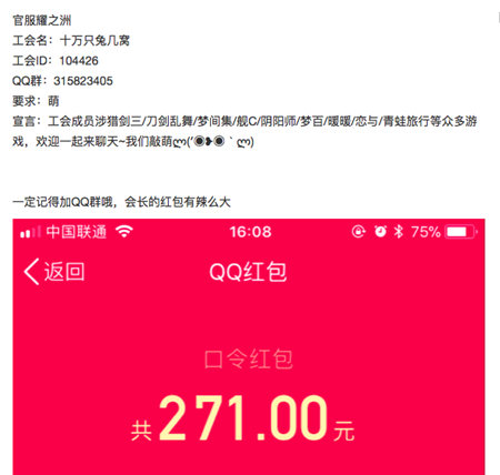 这样的工会只能在《食之契约》里面见到了_游戏资讯-游民部落(gamecolg.com)