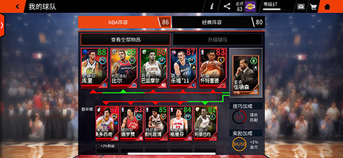 震惊为了打造《NBALIVE》最强球队竟能做出这种事_游戏资讯-游民部落(gamecolg.com)