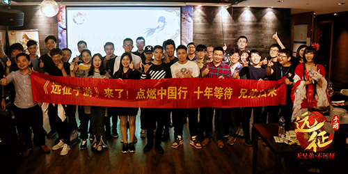 《远征手游》首站见面会精彩细数_游戏资讯-游民部落(gamecolg.com)