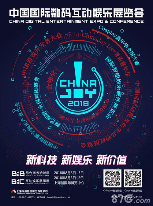 优惠期倒计时！2018CJBTOB及同期会议证件购买_游戏资讯-游民部落(gamecolg.com)