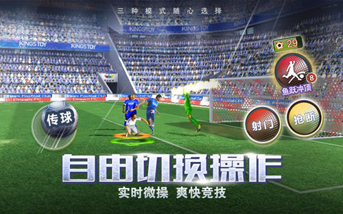 《足球梦之队》ios公测在即七大活动开启_游戏资讯-游民部落(gamecolg.com)