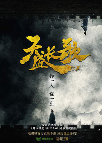天盛长歌火热上映中同名手游已开启预约_游戏资讯-游民部落(gamecolg.com)