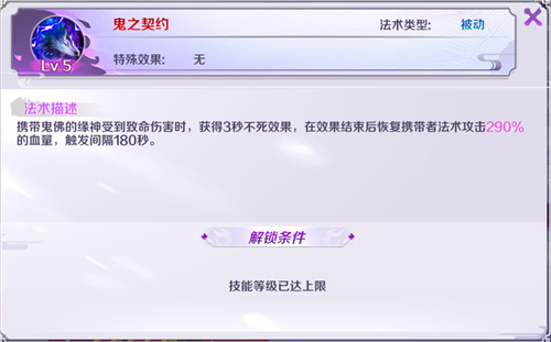 幽冥灵主的呼唤《轮回诀》SSS级守护灵鬼佛登场_游戏资讯-游民部落(gamecolg.com)