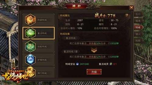 龙腾传世青龙圣兽将重现陈小春势在必得_游戏资讯-游民部落(gamecolg.com)