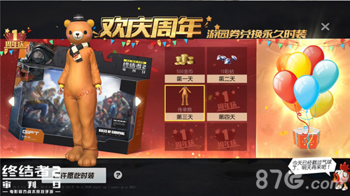 周年庆典任性狂欢《终结者2》七大活动庆周年_游戏资讯-游民部落(gamecolg.com)