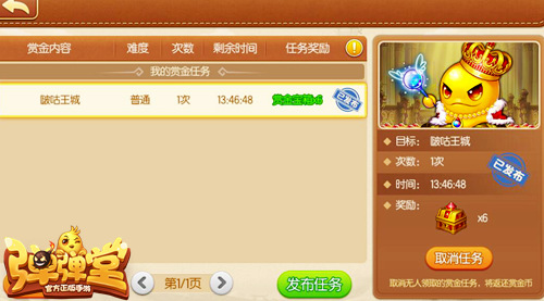 Q萌坐骑爱远征《弹弹堂手游》新版本今日上线_游戏资讯-游民部落(gamecolg.com)