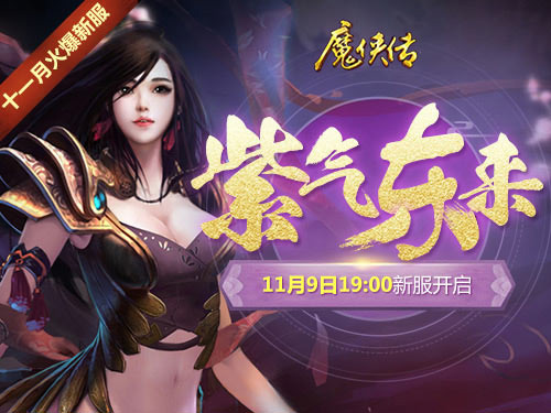 《魔侠传》新服预约：一个细节看出多宠玩家_游戏资讯-游民部落(gamecolg.com)