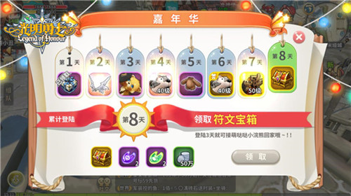 高品质魔核天天领《光明勇士》萌新养成计划启动_游戏资讯-游民部落(gamecolg.com)