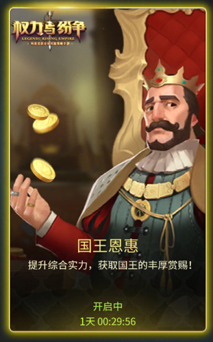《权力与纷争》全新玩法曝光法维拉大事纪篇章待启_游戏资讯-游民部落(gamecolg.com)