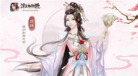 《浮生为卿歌》人物首次亮相芙蓉不及美人妆_游戏资讯-游民部落(gamecolg.com)