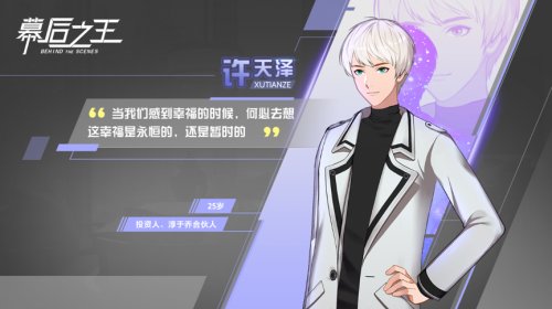 “剧”无定局《幕后之王》互动游戏火爆上线_游戏资讯-游民部落(gamecolg.com)