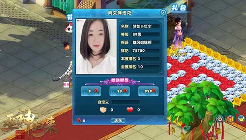 东方女神降临三界《巫神归来》爱的表白进行中_游戏资讯-游民部落(gamecolg.com)