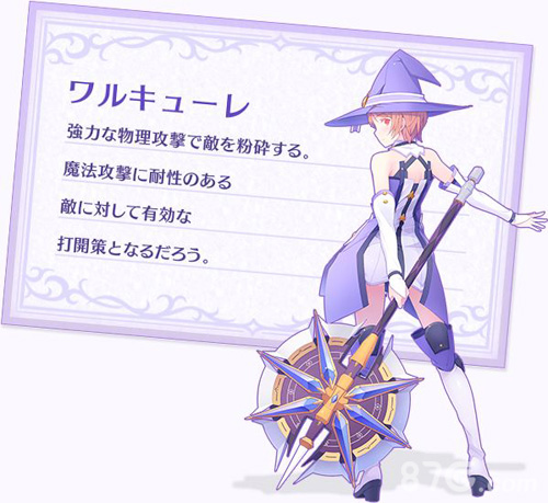纯白魔女哪个职业好所有职业一览_游戏资讯-游民部落(gamecolg.com)