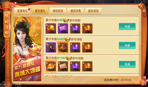 烟花庆典全民狂欢《剑逆八荒》愚人节福利曝光_游戏资讯-游民部落(gamecolg.com)