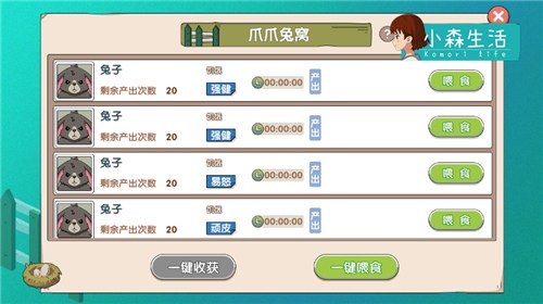 体验治愈农牧生活《小森生活》全新牧场曝光_游戏资讯-游民部落(gamecolg.com)