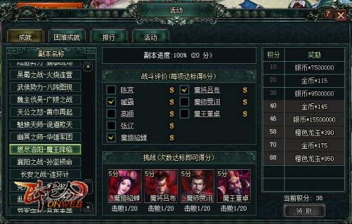 《卧龙吟》经天纬地不如成就当下_游戏资讯-游民部落(gamecolg.com)