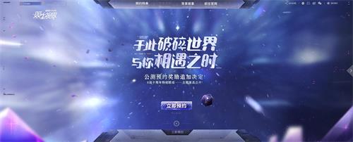 《双生视界》预约奖励追加_游戏资讯-游民部落(gamecolg.com)