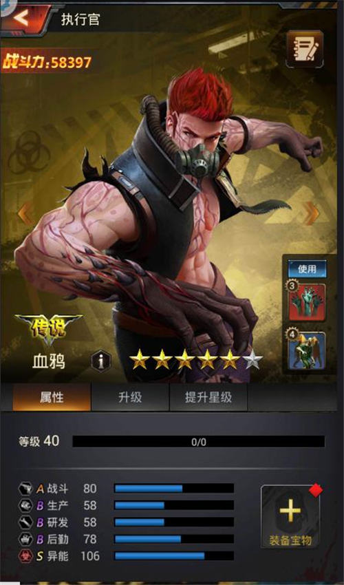 人尽其能《末日进化》哪些执行官值得培养_游戏资讯-游民部落(gamecolg.com)