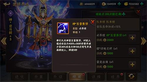 乱世豪雄一统天下《三国猛将传》神武将降临_游戏资讯-游民部落(gamecolg.com)