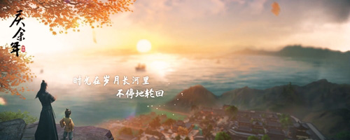 《庆余年》首部MV惊艳亮相!唯美演绎原著经典剧情_游戏资讯-游民部落(gamecolg.com)