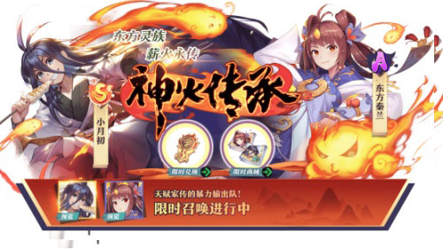 月初降临《狐妖小红娘》手游全新版本激燃上线!_游戏资讯-游民部落(gamecolg.com)
