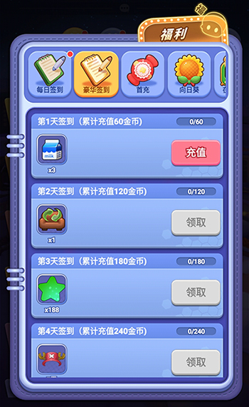 《推理学院》豪华签到升级啦!福利系统迎来大改变线_游戏资讯-游民部落(gamecolg.com)