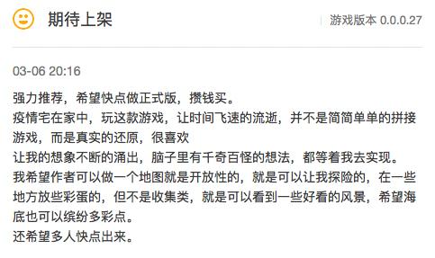 期待度爆棚!这款霸榜wegame的建造新游有何魅力?_游戏资讯-游民部落(gamecolg.com)