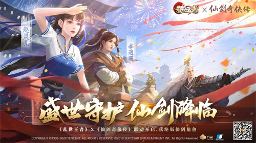 李逍遥为爱御剑归来《乱世王者》仙剑季精彩不间断_游戏资讯-游民部落(gamecolg.com)