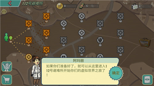 前往112号避难所《辐射:避难所Online》新版本上线!_游戏资讯-游民部落(gamecolg.com)