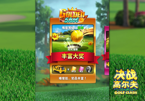 《决战高尔夫》黄金球新地图阳光海岸揭秘_游戏资讯-游民部落(gamecolg.com)