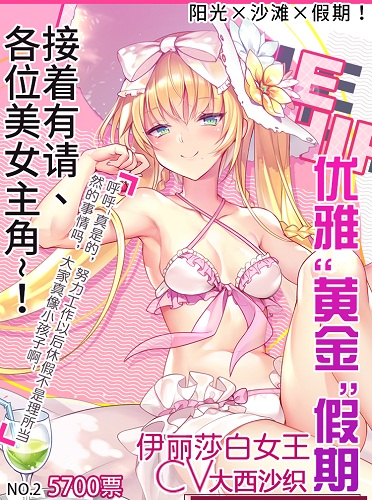 《苍蓝誓约》「真朱湾MAGAZINE」内容大爆料_游戏资讯-游民部落(gamecolg.com)