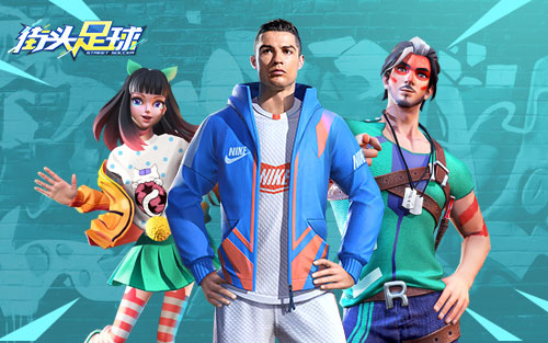 万众期待！创新4V4《街头足球》全网上线福利派不停_游戏资讯-游民部落(gamecolg.com)