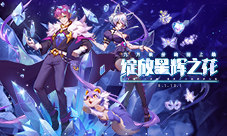 仙境传说RO手游九月装扮绚丽上线