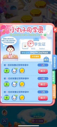 《天天爱消除》花好月圆版本来袭多重玩法抢先看!_游戏资讯-游民部落(gamecolg.com)