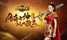 《贪玩蓝月》张馨予挥刀迎战蓝月三大男神！