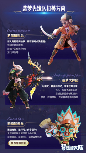 《梦想新大陆》寻梦测试明日开启！_游戏资讯-游民部落(gamecolg.com)