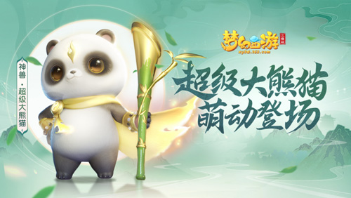 《梦幻西游三维版》周年庆TVC今日首发!_游戏资讯-游民部落(gamecolg.com)