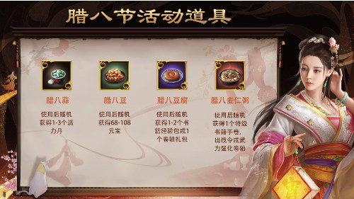 《一品官老爷》过了腊八就是年囤起福利过大年_游戏资讯-游民部落(gamecolg.com)