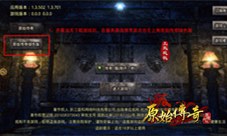 《原始传奇》绿色服版本上线全新好服等你来体验!