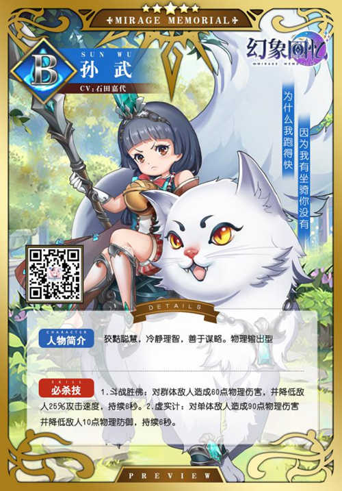 《幻象回忆》三十六计走为上策!_游戏资讯-游民部落(gamecolg.com)
