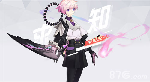 永远的7日之都最新神器使菲尼克曝光天才理科少年_游戏资讯-游民部落(gamecolg.com)